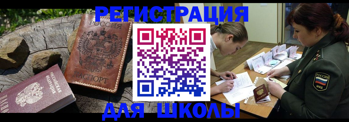 прописка гарантия в Усть-Лабинске