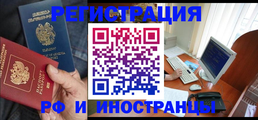 прописка для кредита в Усть-Лабинске