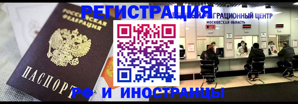 прописка законно в Усть-Лабинске