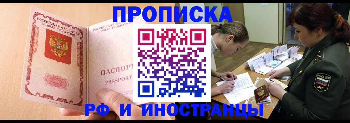 прописка поиск в Усть-Лабинске